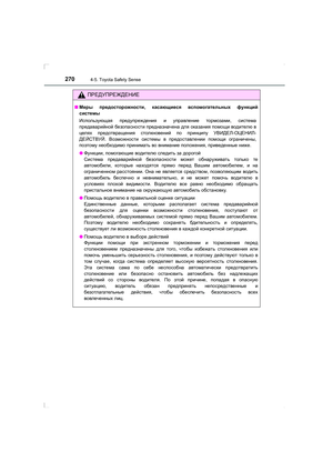 Page 270