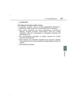 Page 271