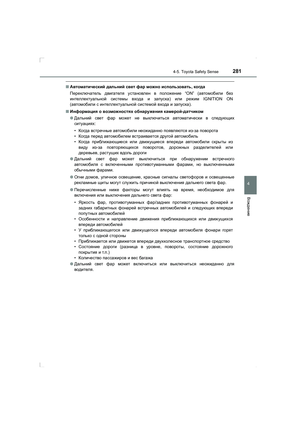 Page 281