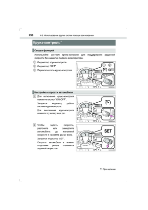 Page 290
