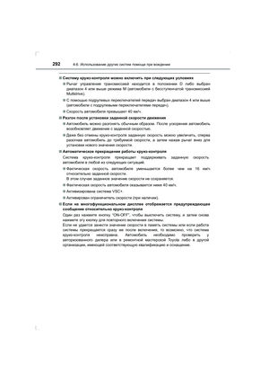 Page 292
