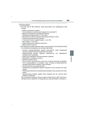 Page 299