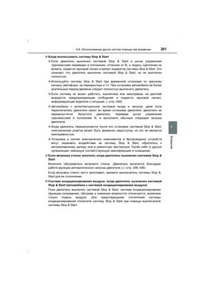 Page 301