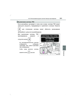 Page 311
