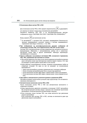 Page 312