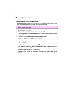 Page 324