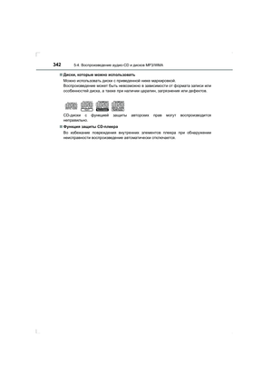 Page 342