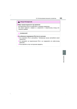 Page 355