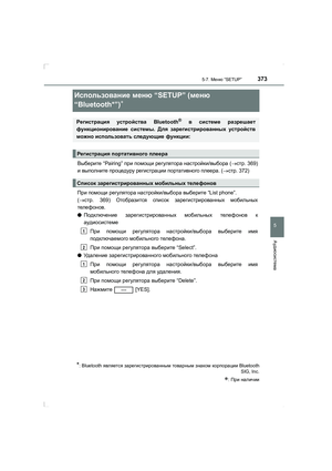 Page 373