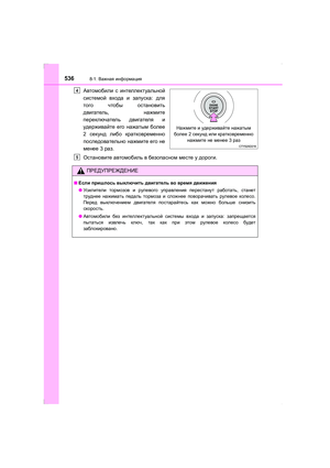 Page 536