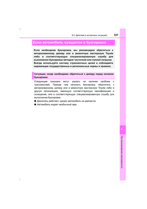 Page 537