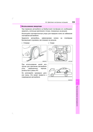 Page 539