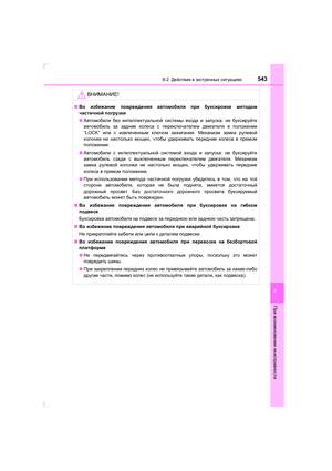 Page 543