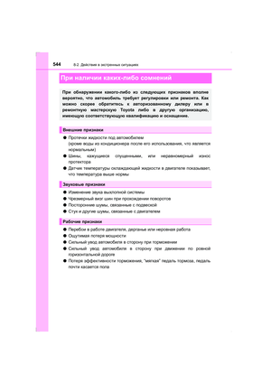 Page 544