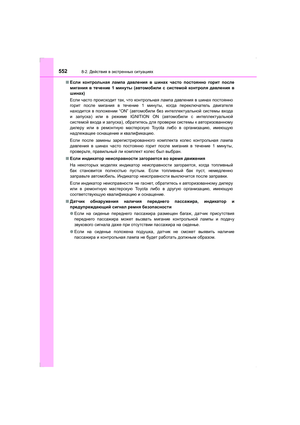 Page 552