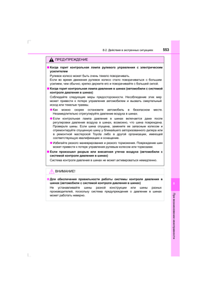 Page 553