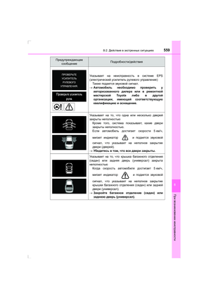 Page 559
