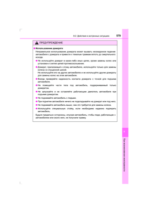 Page 579