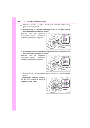 Page 586