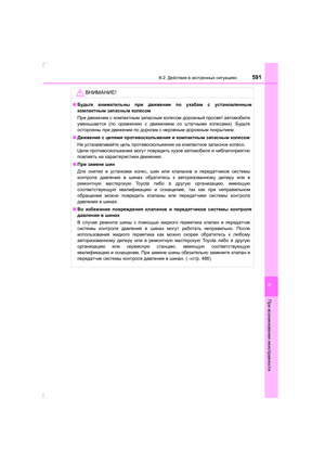 Page 591