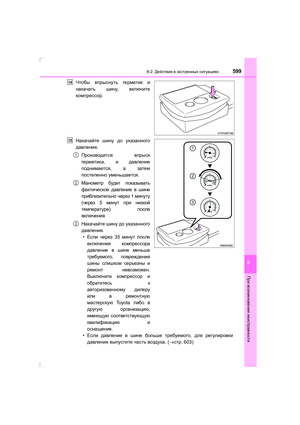 Page 599