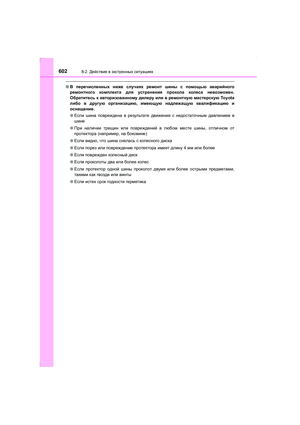 Page 602