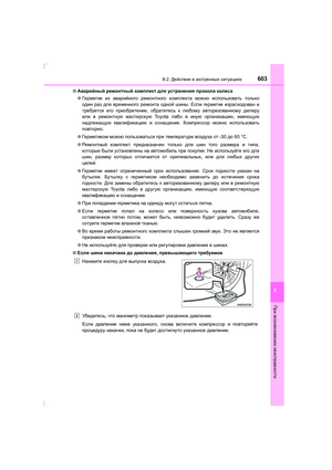 Page 603