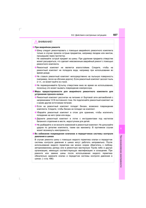 Page 607