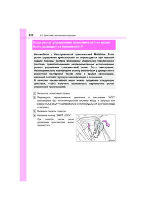 Page 610
