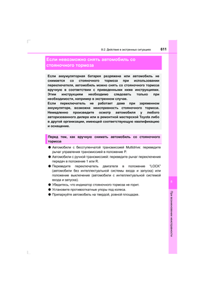 Page 611
