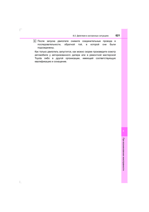 Page 621