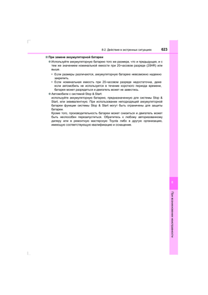 Page 623