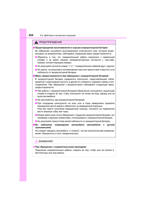 Page 624