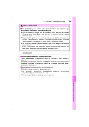 Page 627