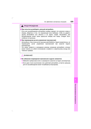 Page 629