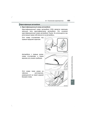 Page 633