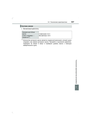 Page 637