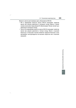 Page 639