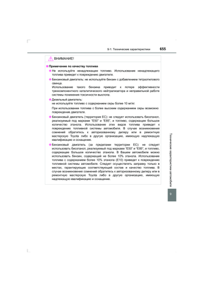 Page 655