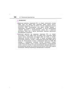 Page 656