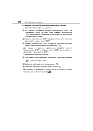 Page 658