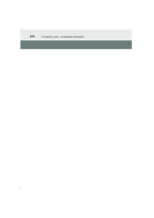 Page 674