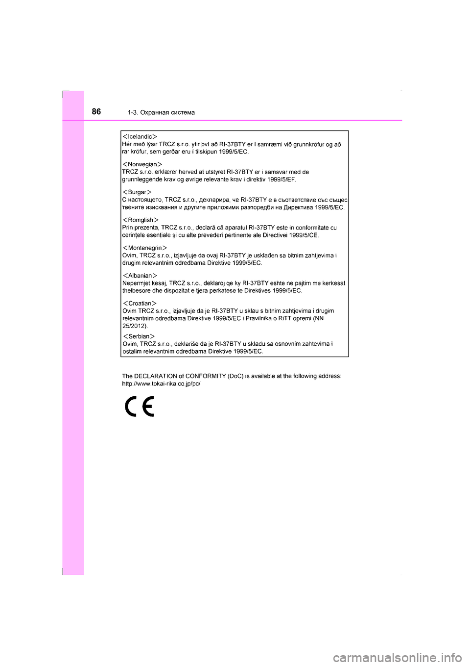 TOYOTA AVENSIS 2016  Руково 861-3. Охранная  система
AVENSIS_OM_OM20C28R_(RR)
AVENSIS_OM_OM20C28R_(RR).book  Page 86  Wednesday, February 25,  2015  10:18 AM 