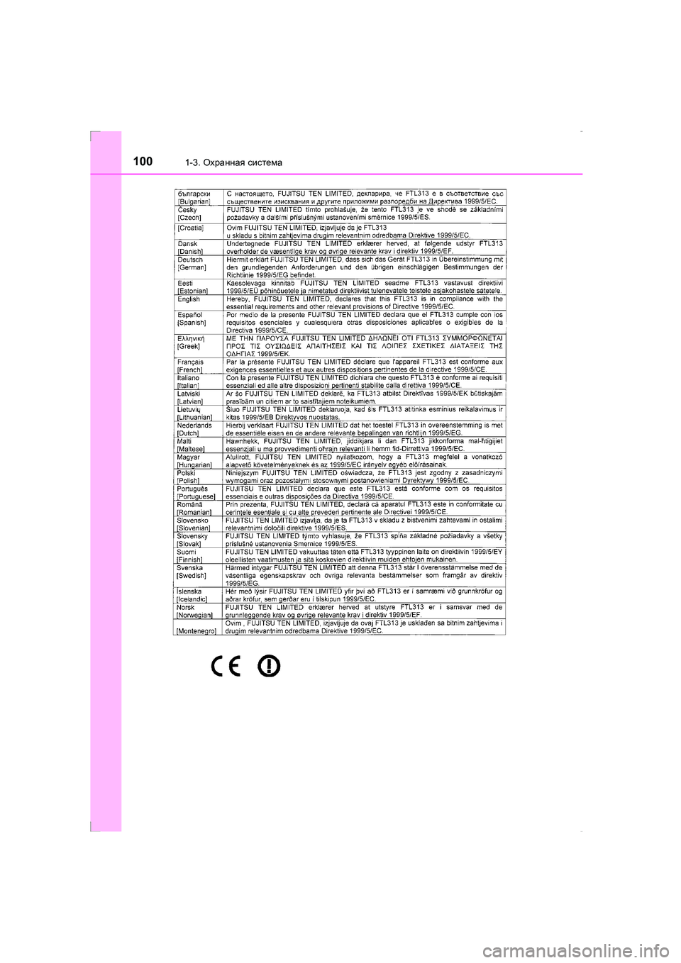 TOYOTA AVENSIS 2016  Руково 1001-3. Охранная  система
AVENSIS_OM_OM20C28R_(RR)
AVENSIS_OM_OM20C28R_(RR).book  Page 100  Wednesday, February 25 , 2015  10:18 AM 