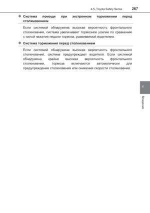 Page 267