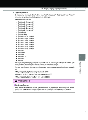Page 217
