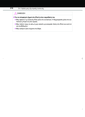 Page 218