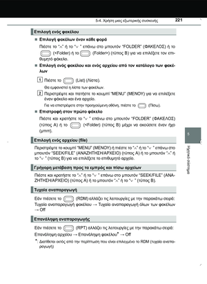 Page 221