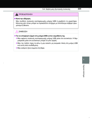Page 225