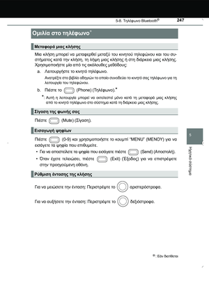 Page 247